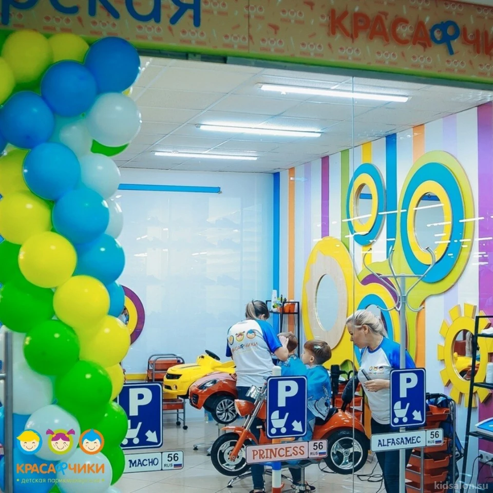 Детская парикмахерская Красафчики - Адрес, телефон, время работы на  Kidsalon.su