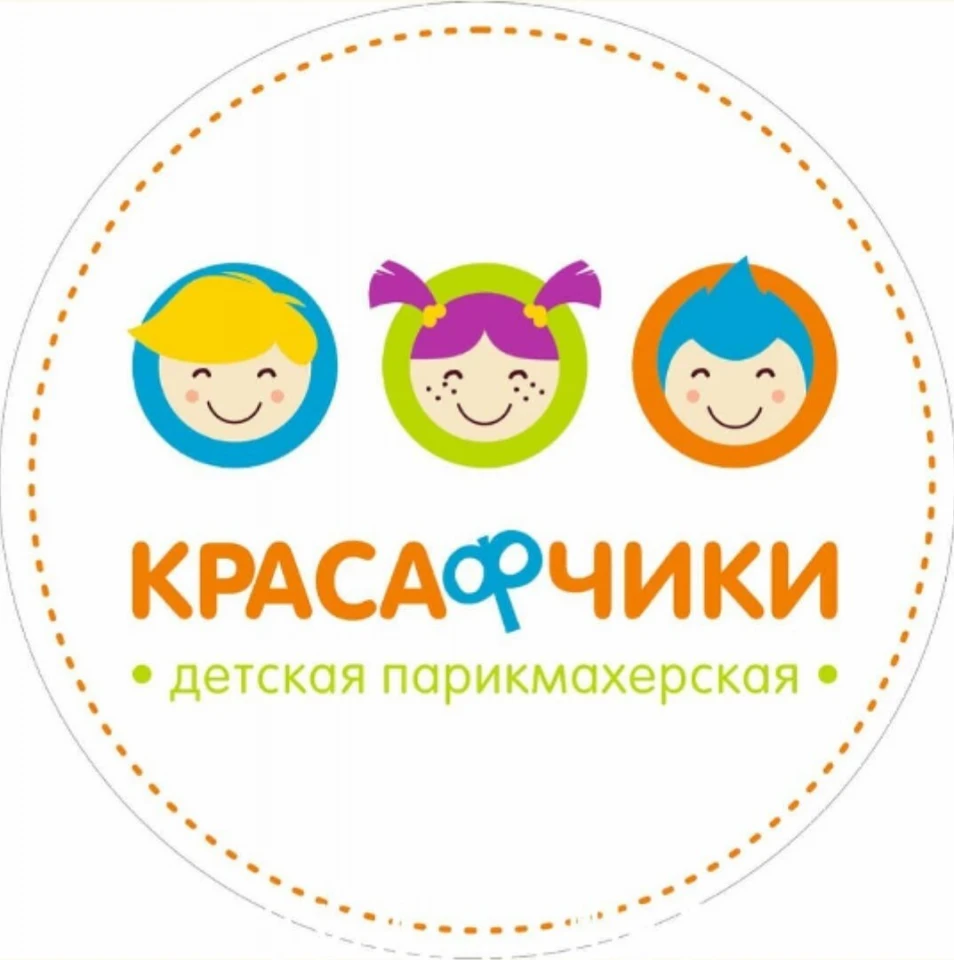 Детская парикмахерская Красафчики - Адрес, телефон, время работы на  Kidsalon.su